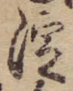 淀 위치 확인됨