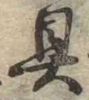 具の位置