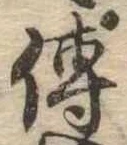 已定位未指定