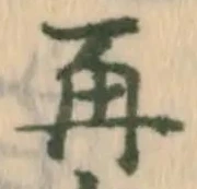 位置 確認된 再
