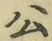「公」字