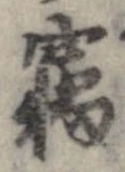 已定位未指定