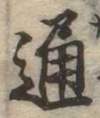 位置 確認된 通