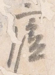 廬 위치 확인됨