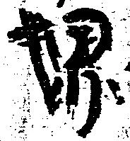 堺の位置