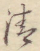 Character 清