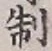 Character 制
