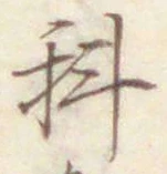 文字科