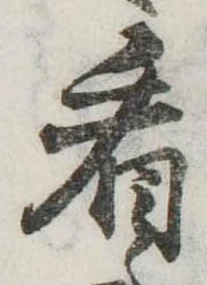 已定位看