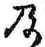 Located 及