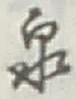 Character 泉