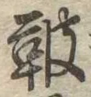 鞁 위치 확인됨