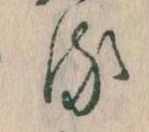 已定位𛃸