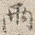文字雨