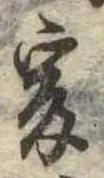 㐌定位爰