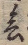 位置 確認된 未指定