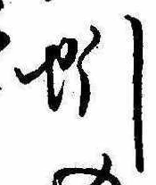 Located 蚓