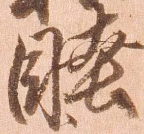 睦 위치 확인됨