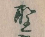 位置 確認된 聖