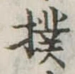 撲 위치 확인됨