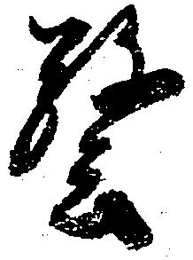 警 위치 확인됨