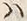 文字祈