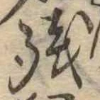 未割り当ての位置