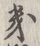 位置定マレル畿