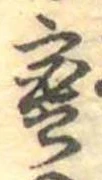 已定位蜜