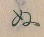 已定位𛂐