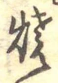 位置 確認된 未指定