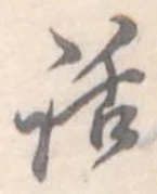 位置 確認된 話