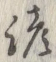 Located 諺