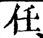 Character 任