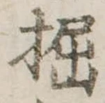 掘 위치 확인됨