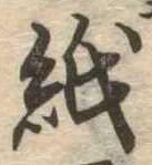 位置 確認된 紙