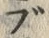 字ブ