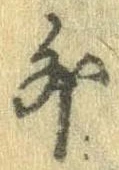Located 外