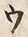 文字ウ
