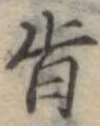 旨 위치 확인됨