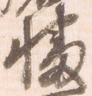 Đã định vị 播