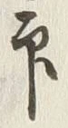 Character 印