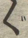 位置 確認된 ぐ