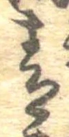 Đã định vị 青