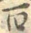 Located 百