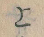 已定位上