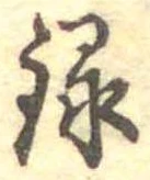 位置定マレル録