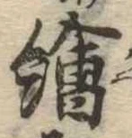 已定位未指定