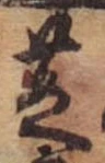 位置 確認된 芝