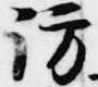 位置 確認된 訪